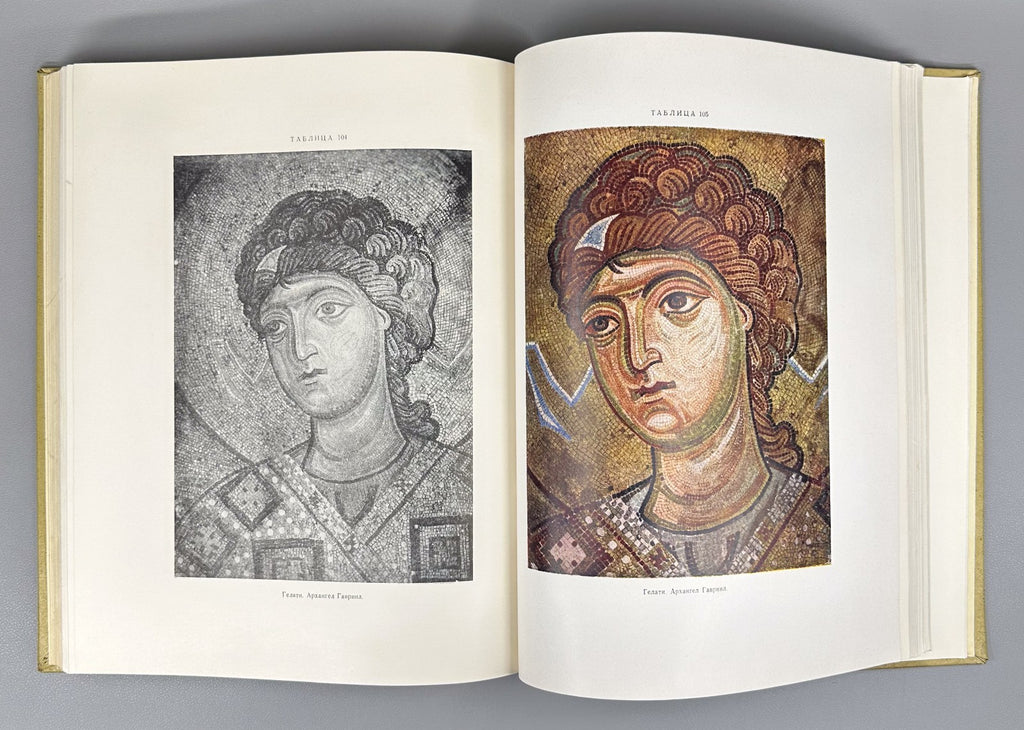 Georgian Monumental Painting 1957 История грузинской монументальной живописи т.1