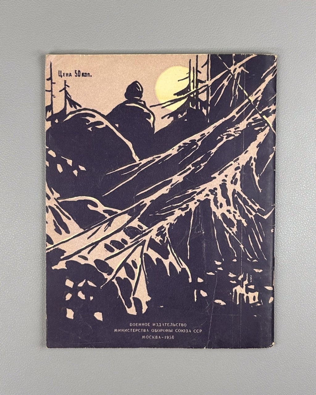 Fedorov Unknown call signs 1958 Федоров Неизвестные позывные Записки разведчика