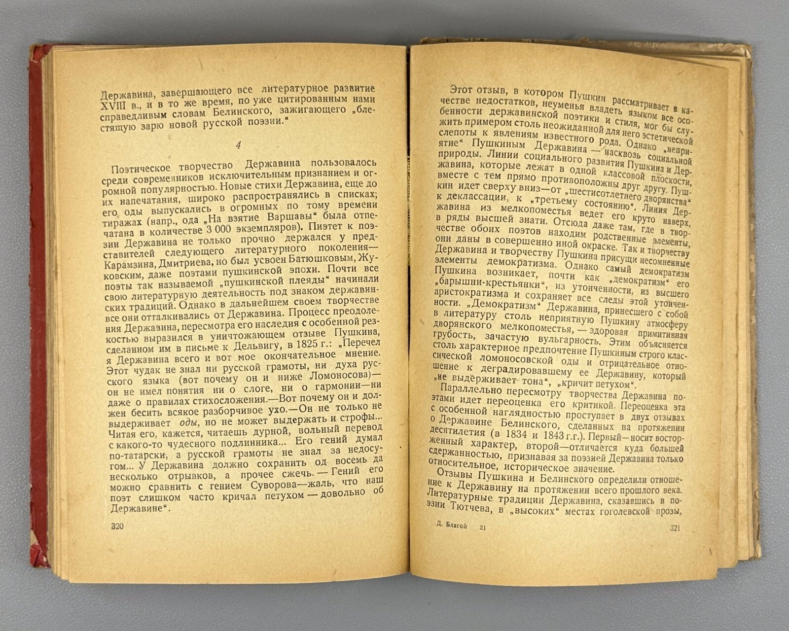 1st ed Blagoy Three Centuries Russian poetry 1933 Благой Три века Русская поэзия