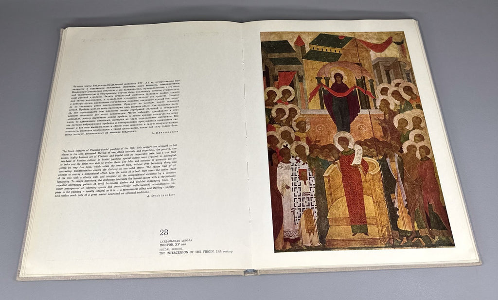 Old Russian Painting New Discoveries 1969 Ямщиков Древнерусская живопись