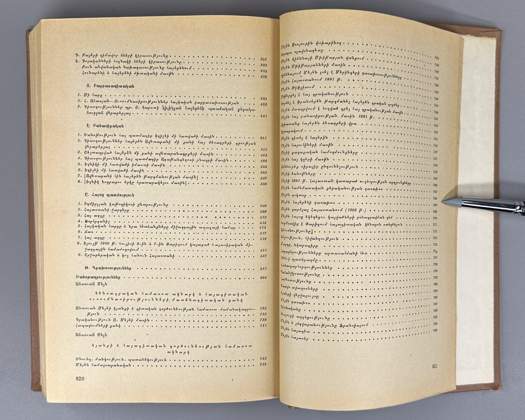 Antoine Meillet Armenian studies 1978 Մեյե Հայագիտական ուսումնասիրություններ