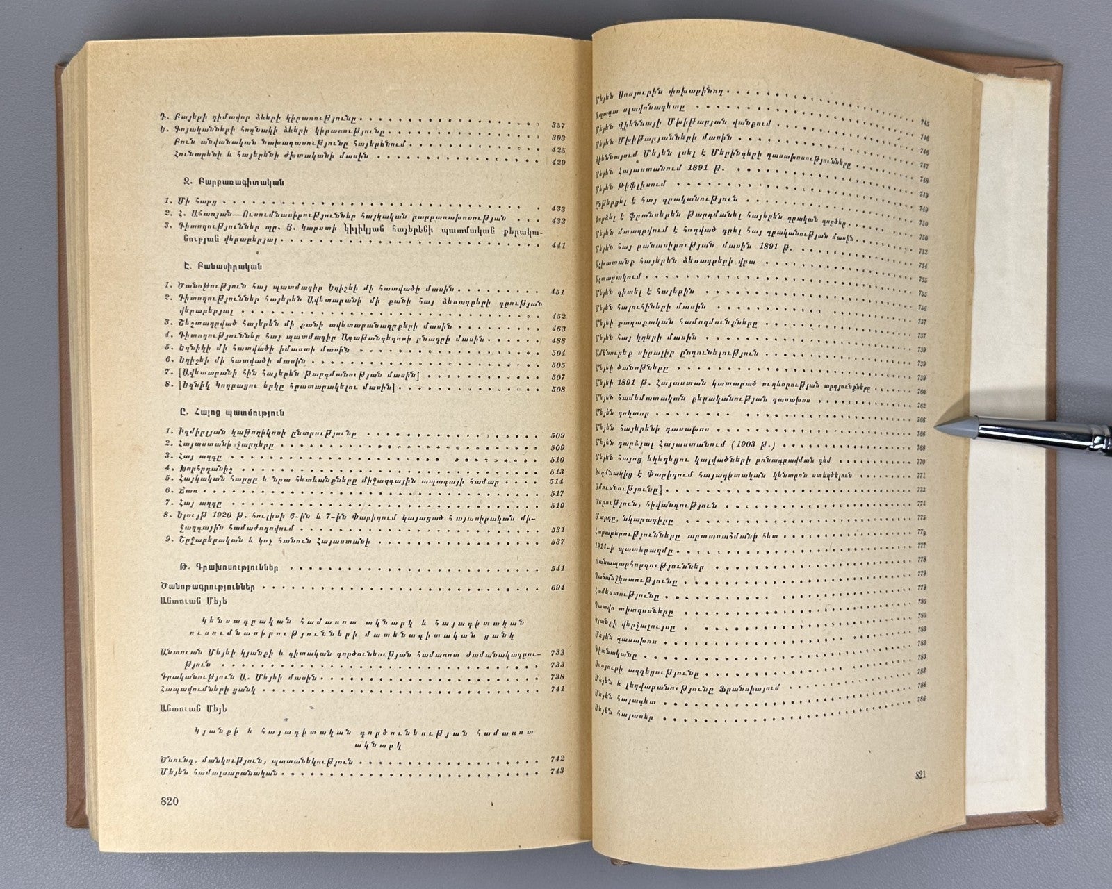 Antoine Meillet Armenian studies 1978 Մեյե Հայագիտական ուսումնասիրություններ