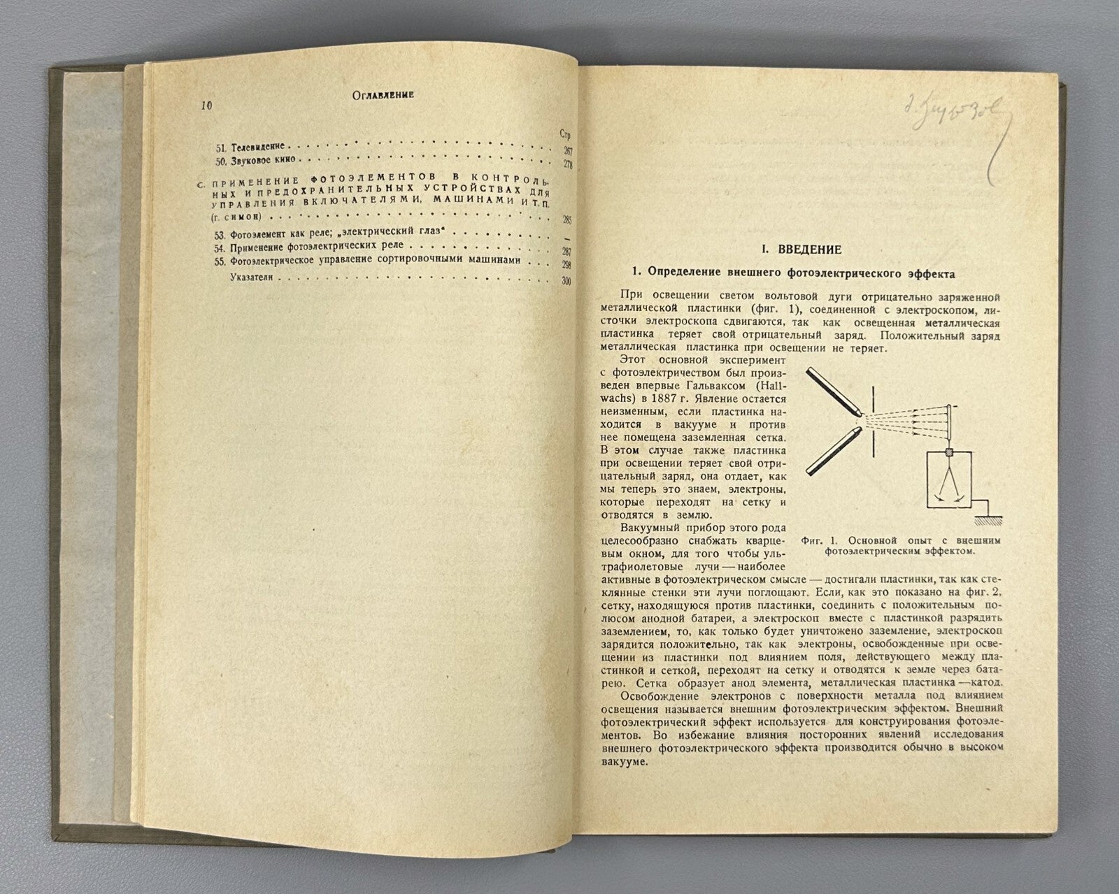 Photocells and their application 1936 Симон Зурман Фотоэлементы и их применение