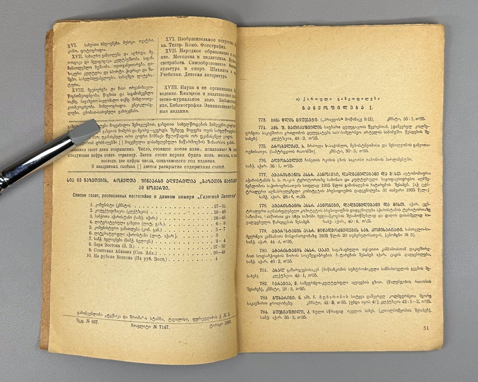 Newspaper Chronicle No. 1 and No. 2 Georgia 1935 Газетная летопись вып. 1-2