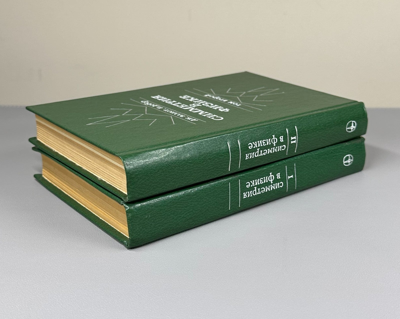 Эллиот Добер Симметрия в физике 1983 Elliott Dawber Symmetry in Physics In 2 Vol