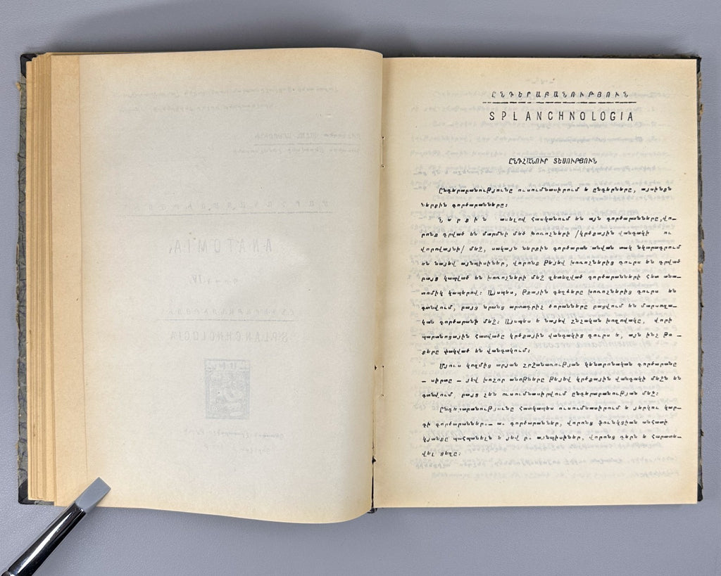 1st ed. Signed Artsruni Արծրունի Մարդակազմություն 1923 Anatomy Myology Armenian