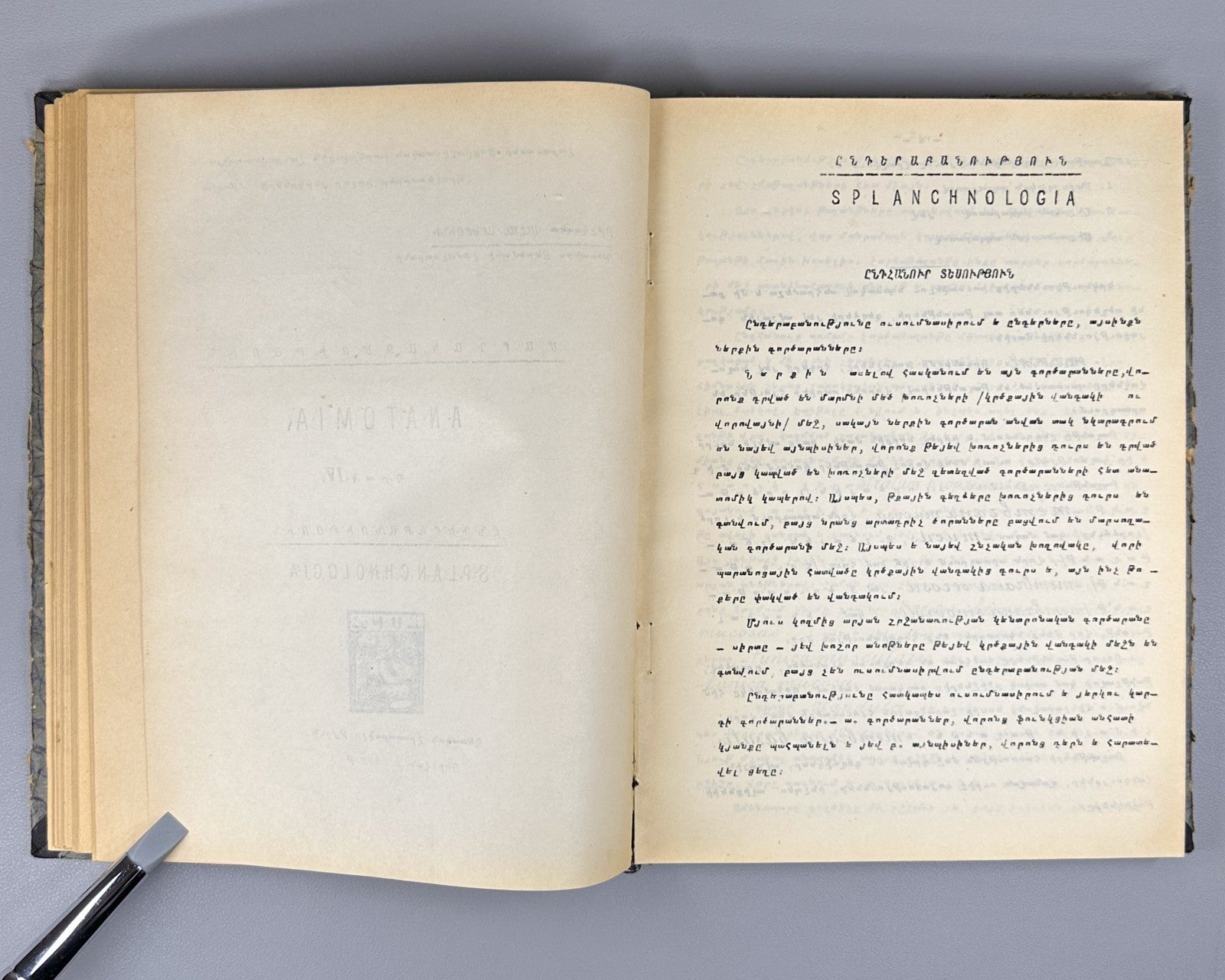 1st ed. Signed Artsruni Արծրունի Մարդակազմություն 1923 Anatomy Myology Armenian