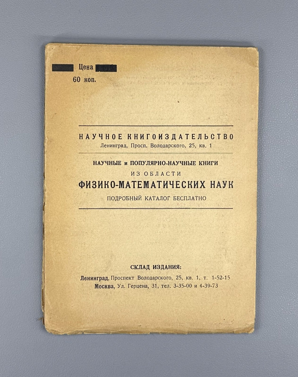 1st ed. Weinberg Yudovin Coal Energy sources 1925 Вейнберг Уголь черный красный