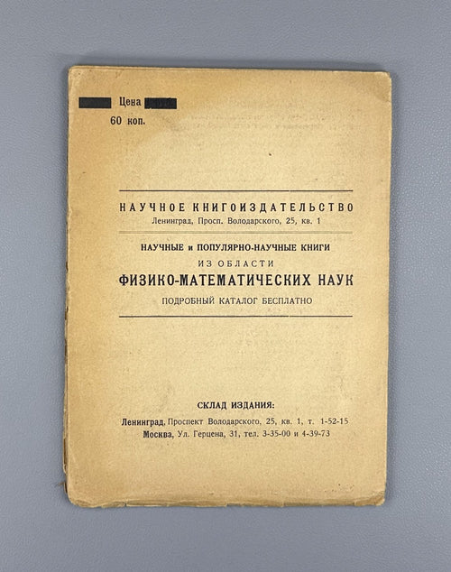 1st ed. Weinberg Yudovin Coal Energy sources 1925 Вейнберг Уголь черный красный