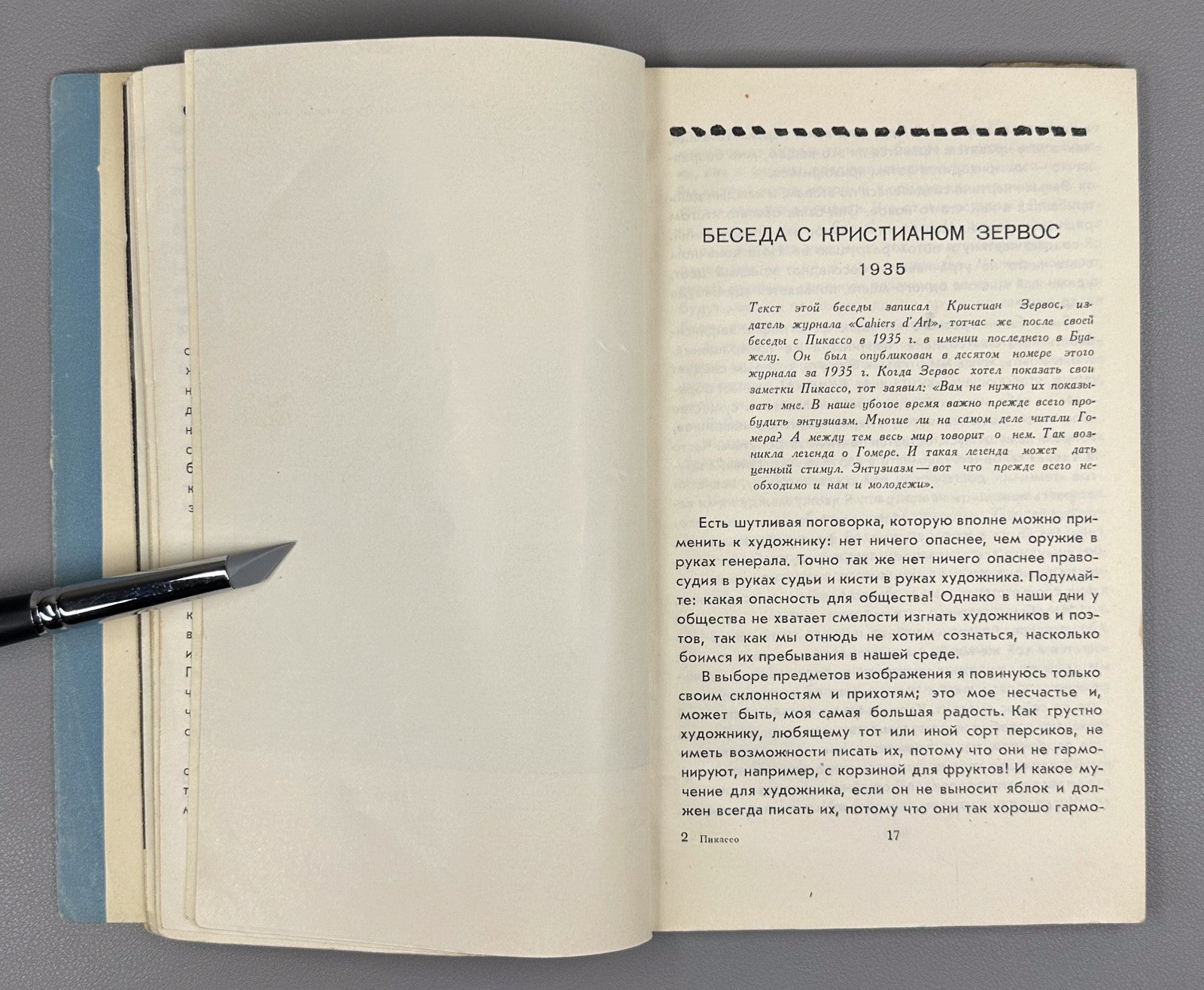 Picasso A Collection of Articles  1957 Пикассо сборник статей о творчестве