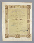 Tchaikovsky Barcarolle piano 1886 Чайковский Баркарола Соч. 37a, № 6 Ноты