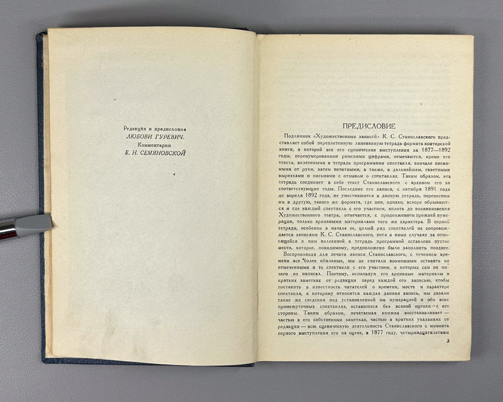 Stanislavsky Artistic notes 1939 Станиславский Художественные записи