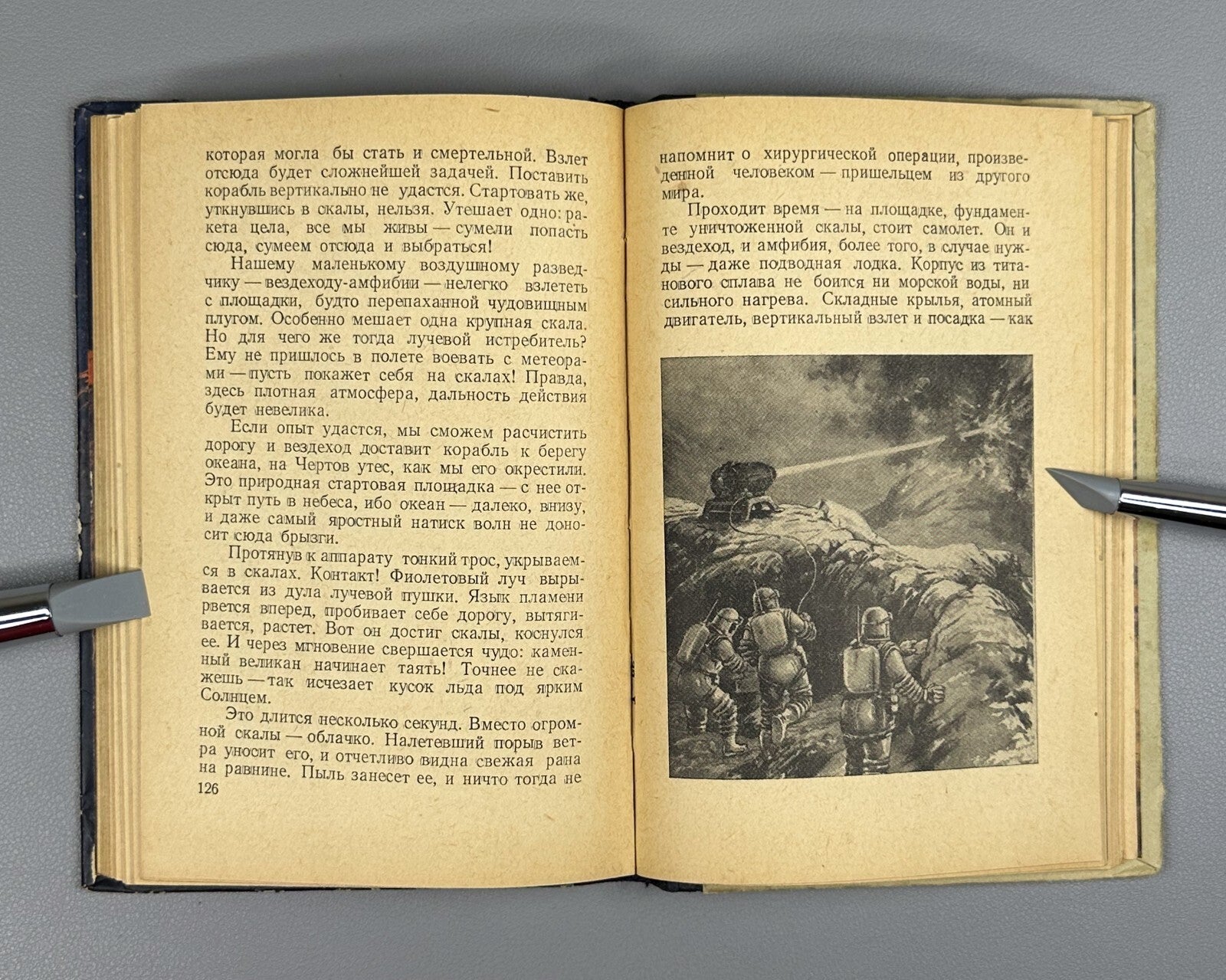 Lyapunov Soviet Sci-Fi Space Cosmos 1958 Ляпунов Мечте навстречу ФП