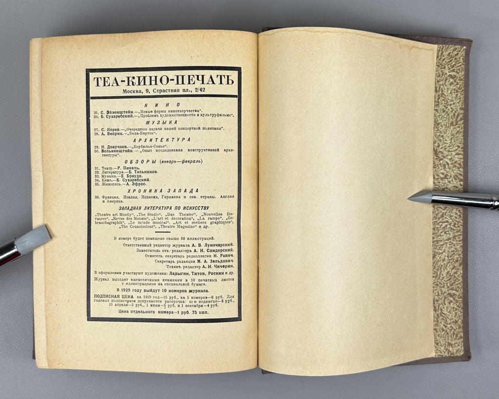 1st ed Russian Theatre 2 vol 1929 Всеволодский-Гернгросс История русского театра