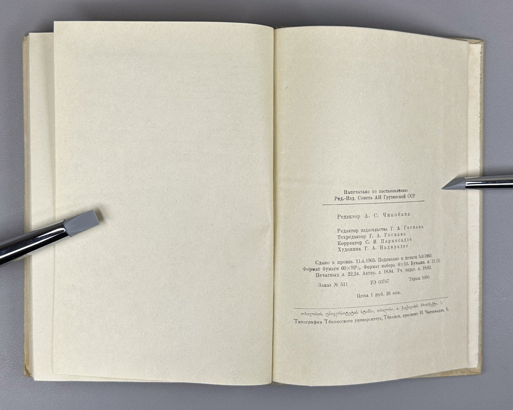Магометов Кубачинский язык 1963 Magometov The Kubachi Language Dagestan Rare