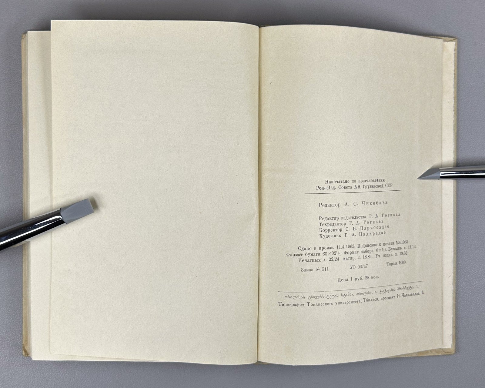 Магометов Кубачинский язык 1963 Magometov The Kubachi Language Dagestan Rare