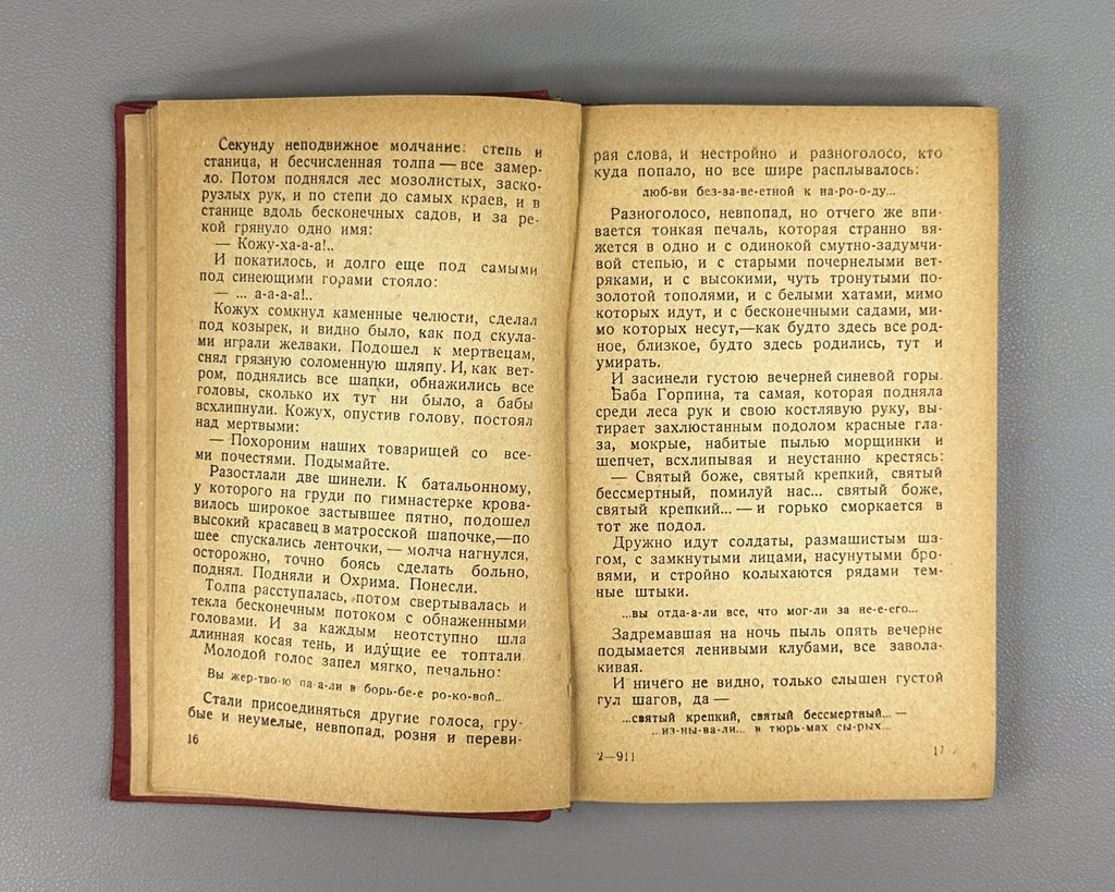 Serafimovich Iron Stream Novel 1938 Серафимович Железный поток Роман