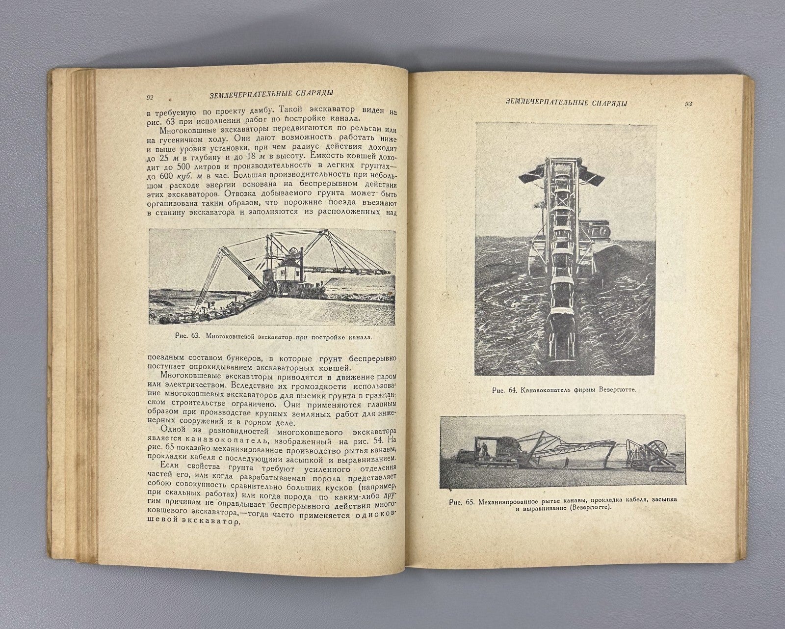 Constructivist cover Femer Mechanization of construction work 1930 Л. Фемер