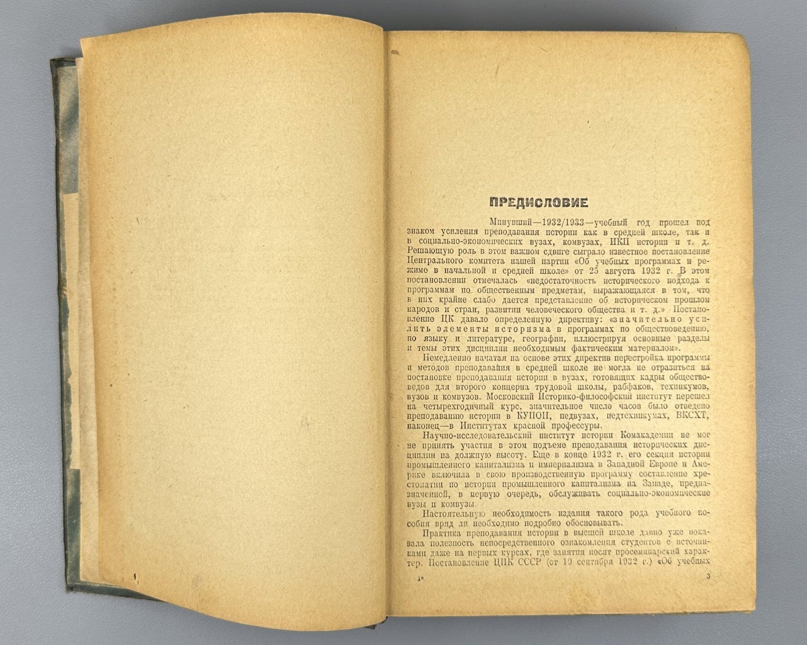 Industrial Capitalism 1933 Лукин Эпоха промышленного капитализм
