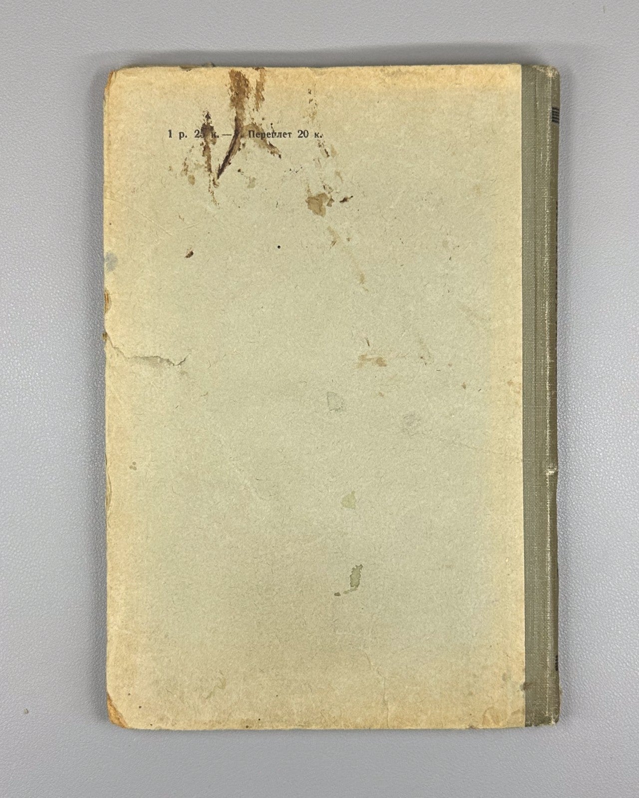 Kornilov Textbook of Psychology 1928 Корнилов Учебник психологии Диамат