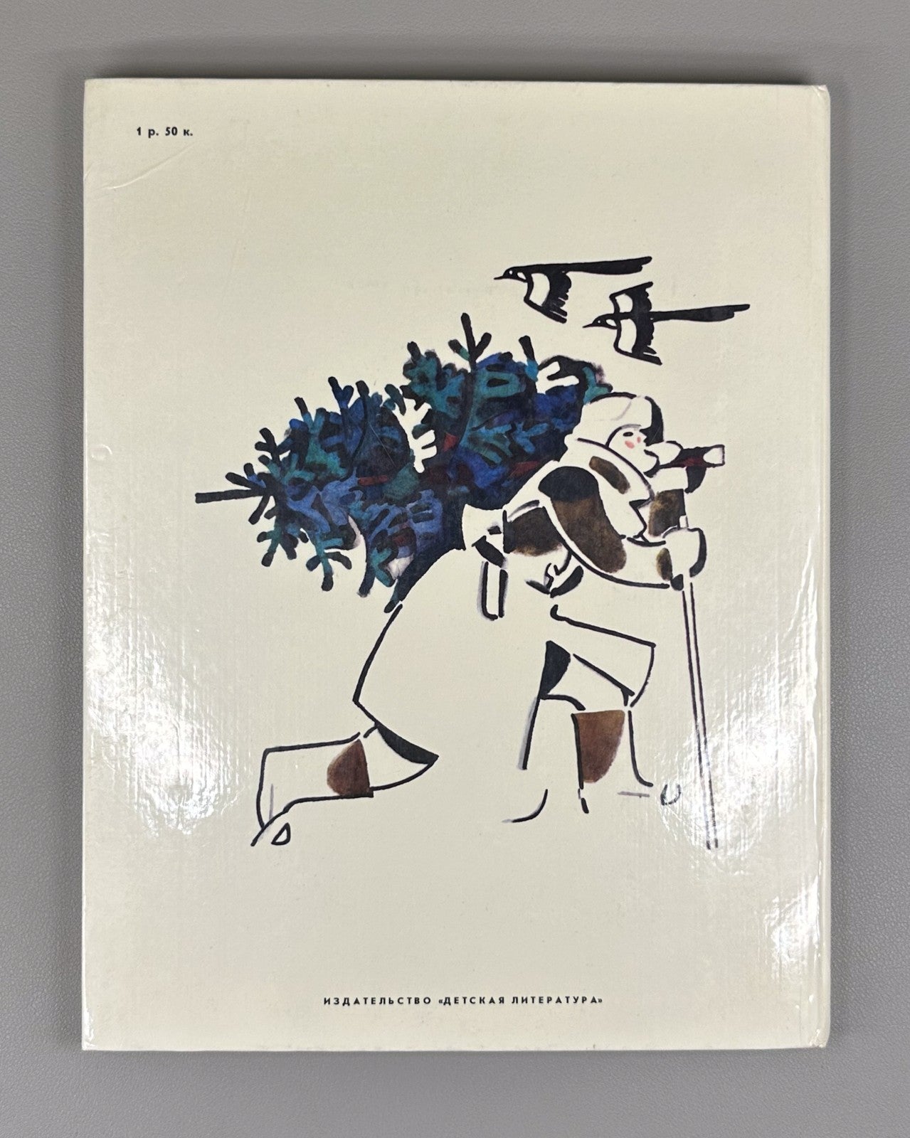 Гайдар Чук и Гек 1982 Arkadiy Gaydar Chuk and Gek children’s literature Soviet