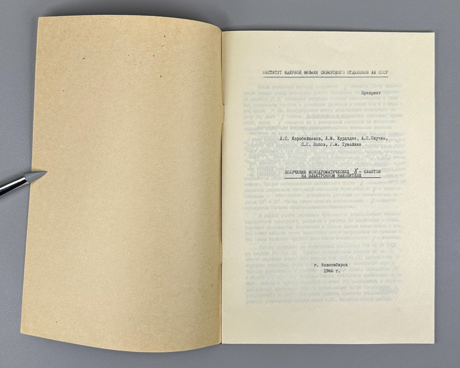 Получение монохроматических γ-квантов на электронном накопителе 1966 Preprint