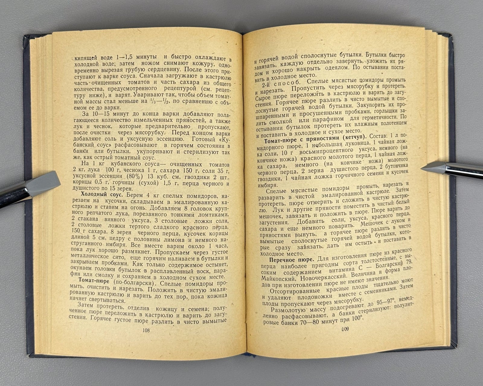 Куренной Меньшикова Домашние консервы 1967 Home Canning homemade preserves USSR