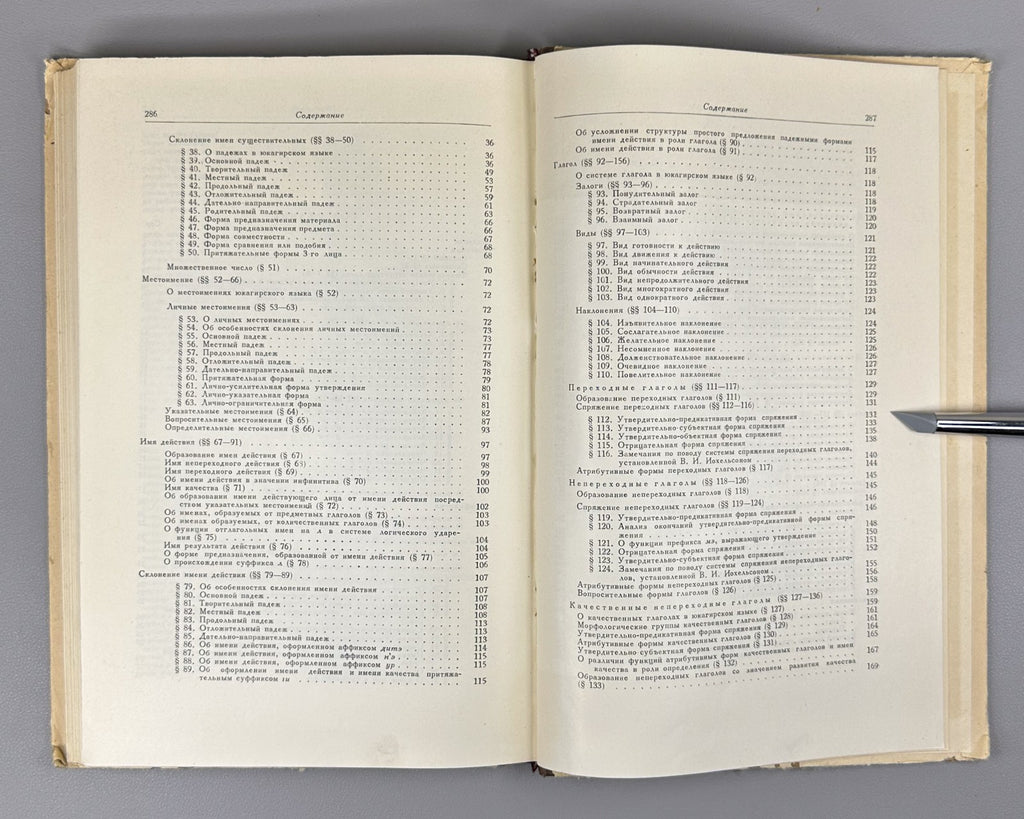 Крейнович Юкагирский язык 1958 Kreinovich The Yukaghir Language Siberia North RR