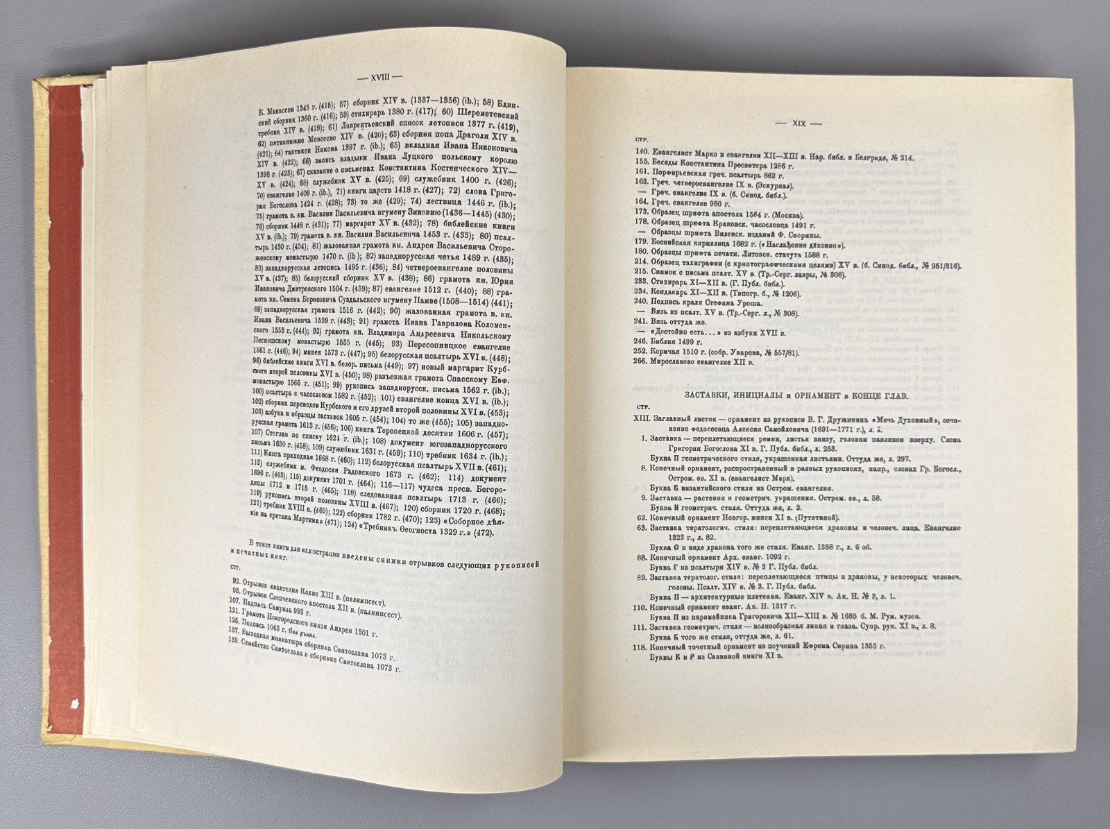Карский Славянская кирилловская палеография 1979 Slavic Cyrillic Paleography