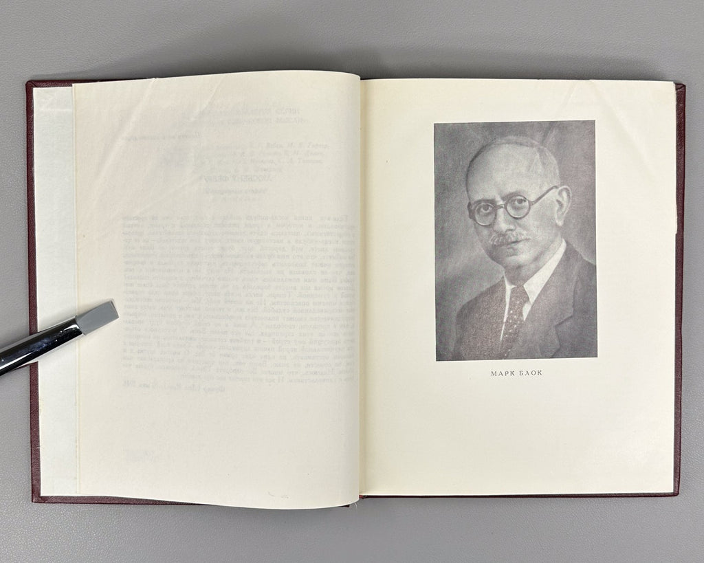 Marc Bloch Apology of History 1973 Блок Апология истории или ремесло историка