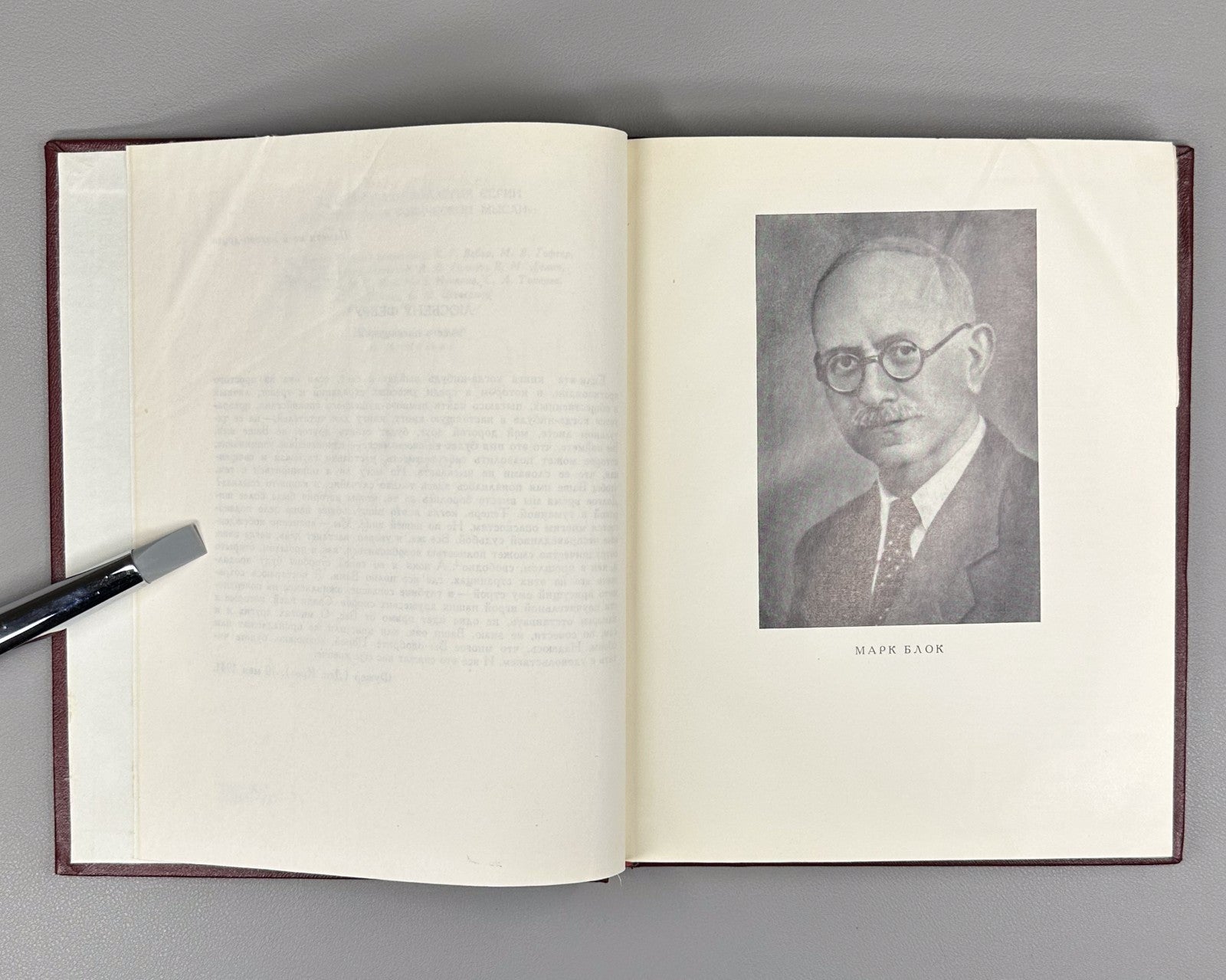 Marc Bloch Apology of History 1973 Блок Апология истории или ремесло историка