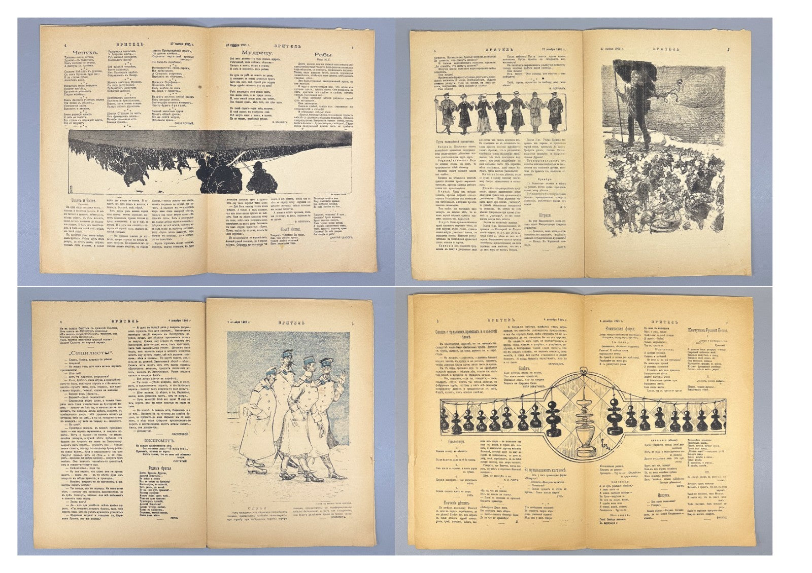 Banned ed. Зритель Журнал 1905 № 10-24 Zritel The Spectator Journal Satire Rare