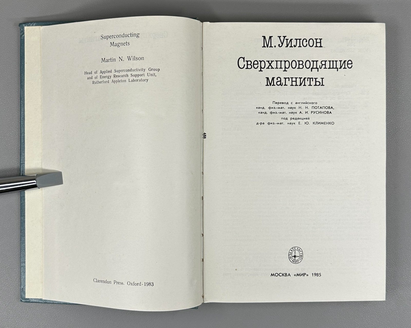 Wilson Superconducting Magnets Physics 1985 Уилсон Сверхпроводящие магниты