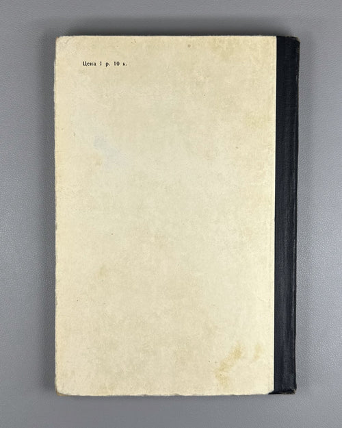 Accumulation of Relativistic Particles 1963 Накопление релятивистских частиц