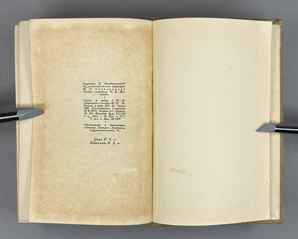 Academia Winkelmann Selected Works & Letters 1935 Винкельман произведения письма