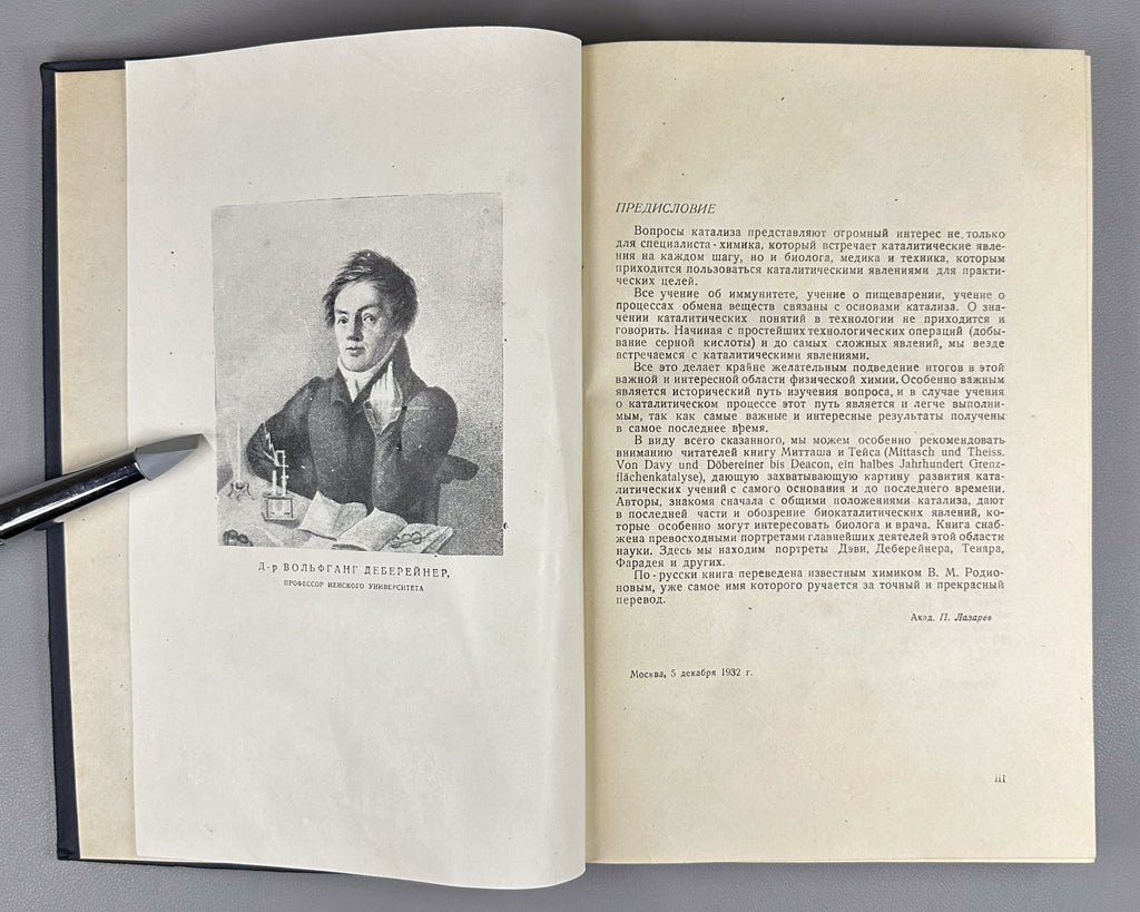 Митташ Тейс От Дэви и Деберейнера до Дикона 1934 Mittasch Davy Döbereiner Deacon