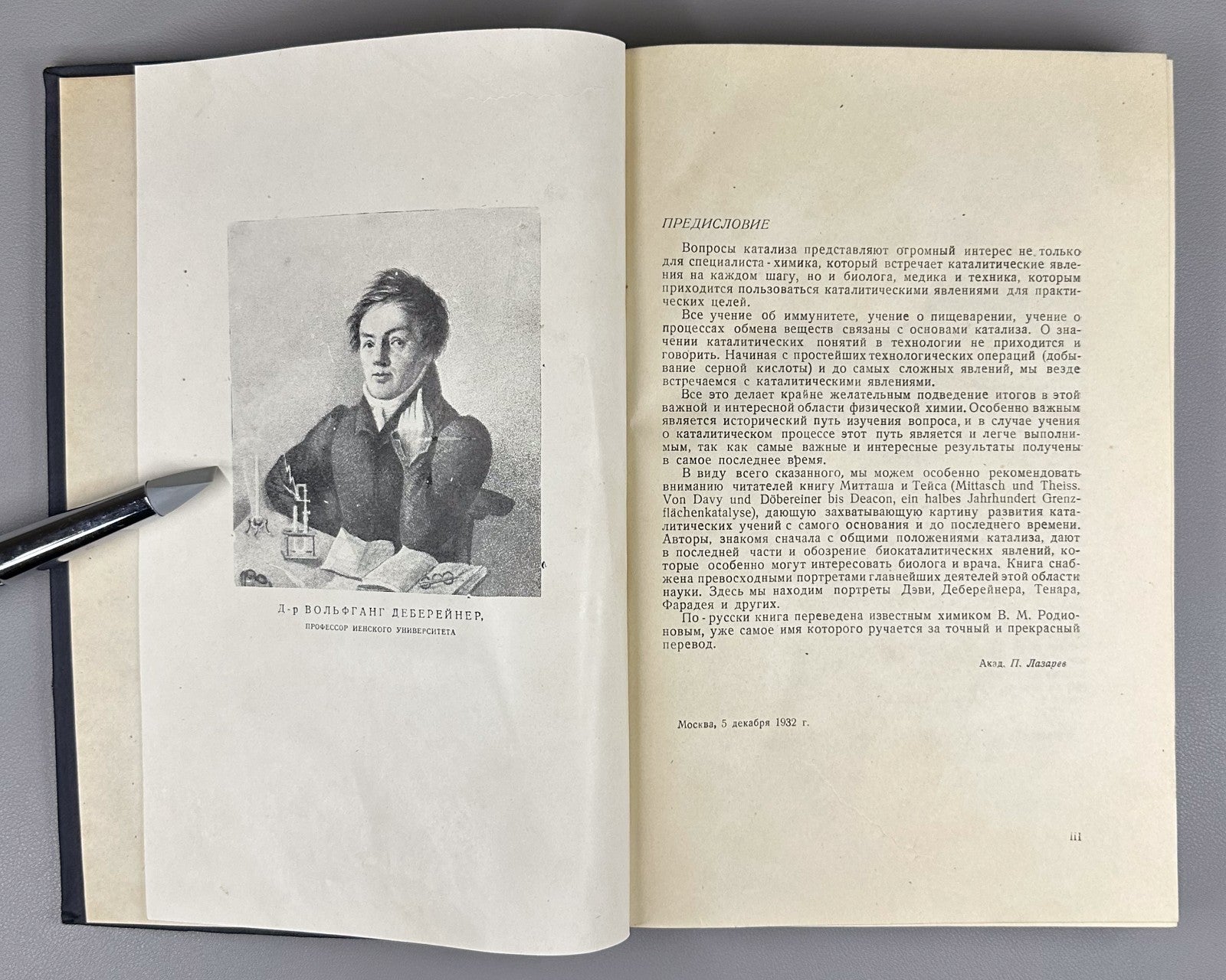 Митташ Тейс От Дэви и Деберейнера до Дикона 1934 Mittasch Davy Döbereiner Deacon