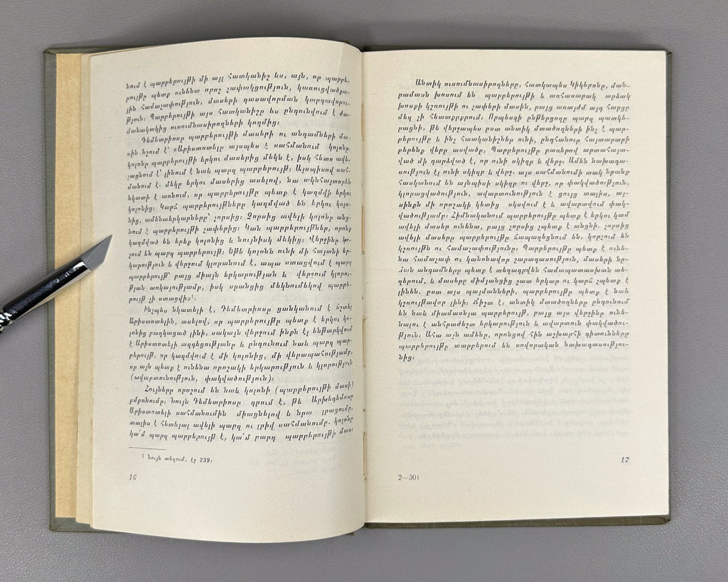 1st ed. Syntax of the Armenian Language 1968 Հայերենի պարբերույթը Առաքելյան
