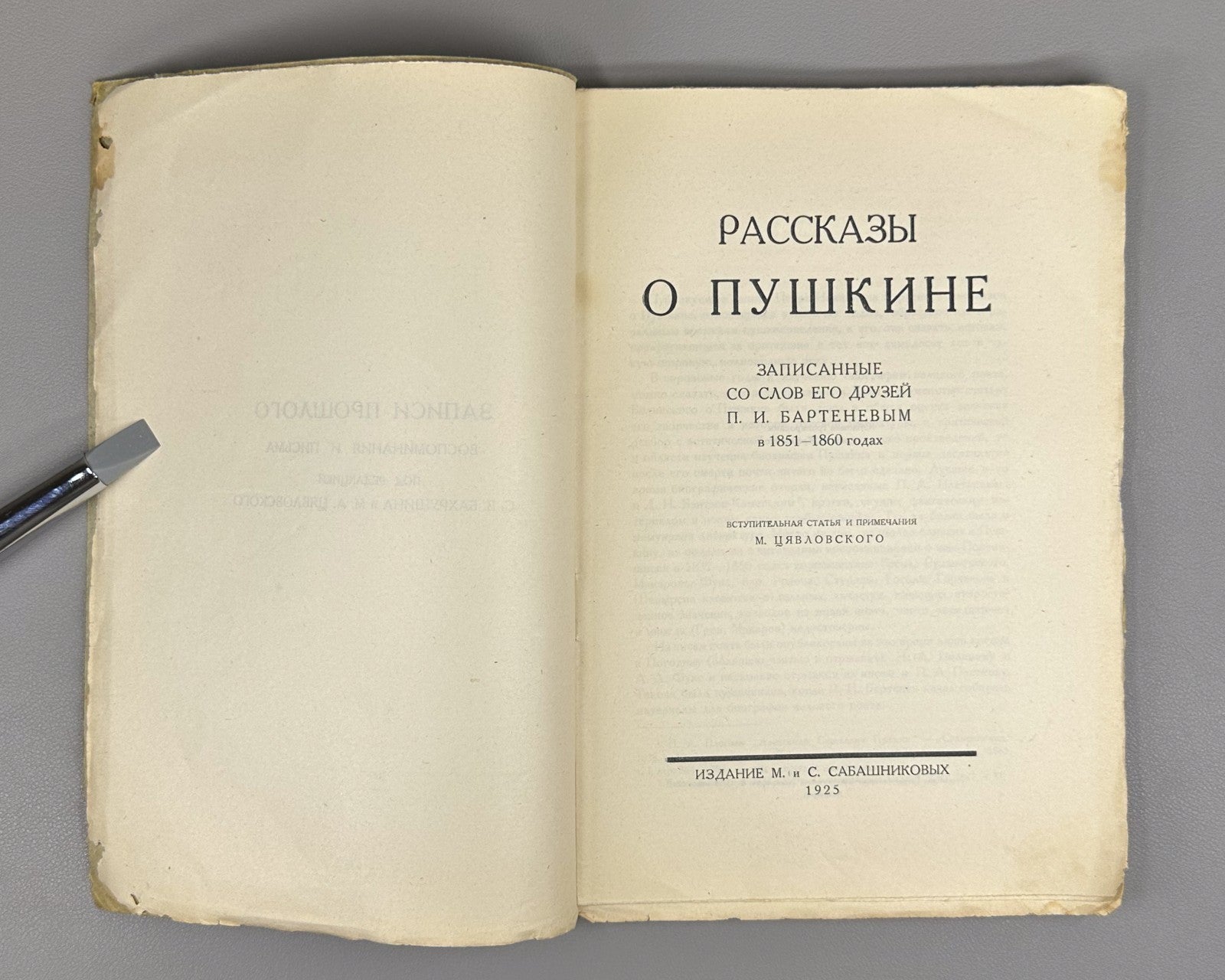 1st ed. Stories about Pushkin Bartenev 1925 Рассказы о Пушкине Бартенев Rare