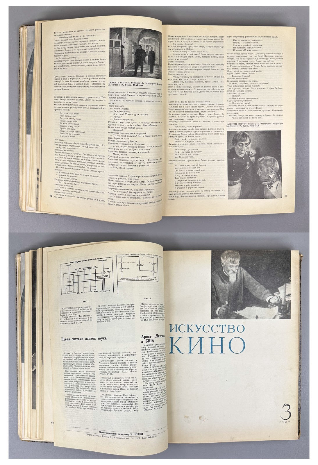 Soviet Magazine Cinema Art 1937 СССР Журнал Искусство кино № 1-5, 7, 9, 12 Rare
