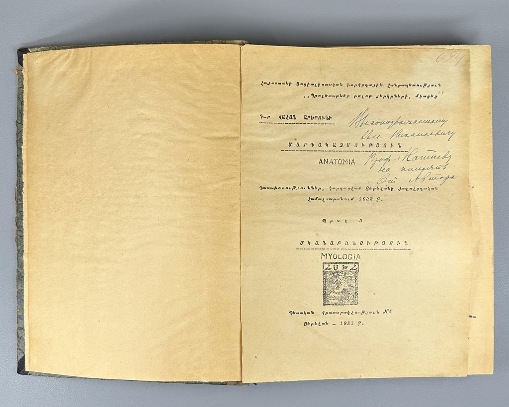 1st ed. Signed Artsruni Արծրունի Մարդակազմություն 1923 Anatomy Myology Armenian
