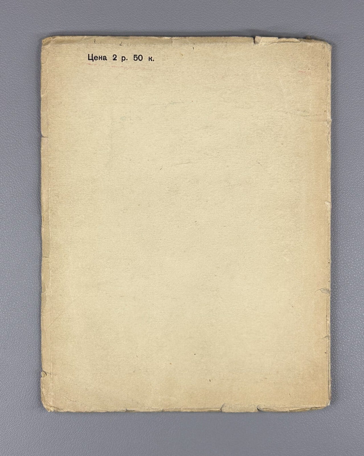 1st ed. Heinrich Zille Mietskaserne Berlin Slums Берлинские трущобы Цилле 1932