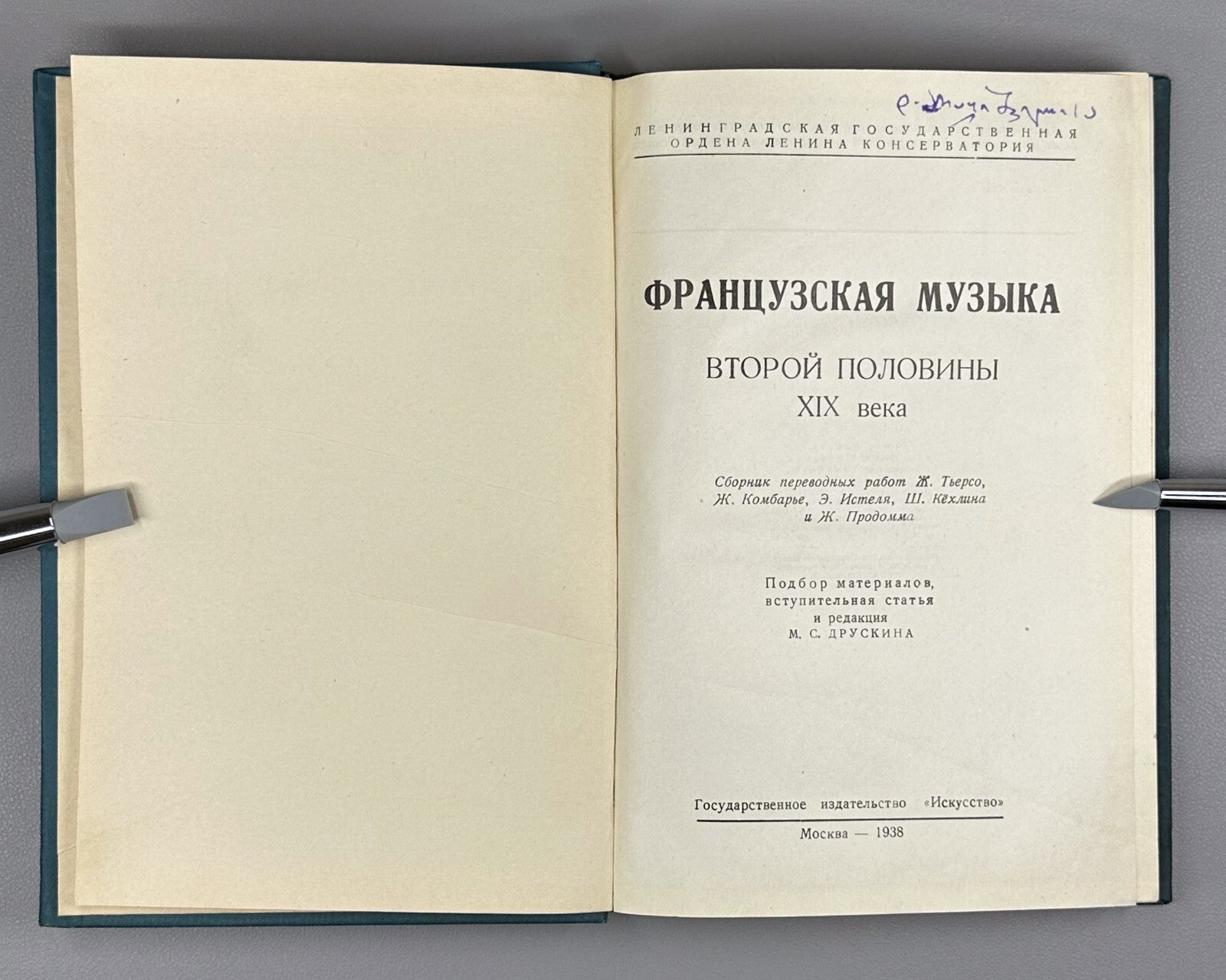 French music 1938 Французская музыка второй половины XIX в. Тьерсо Комбарье