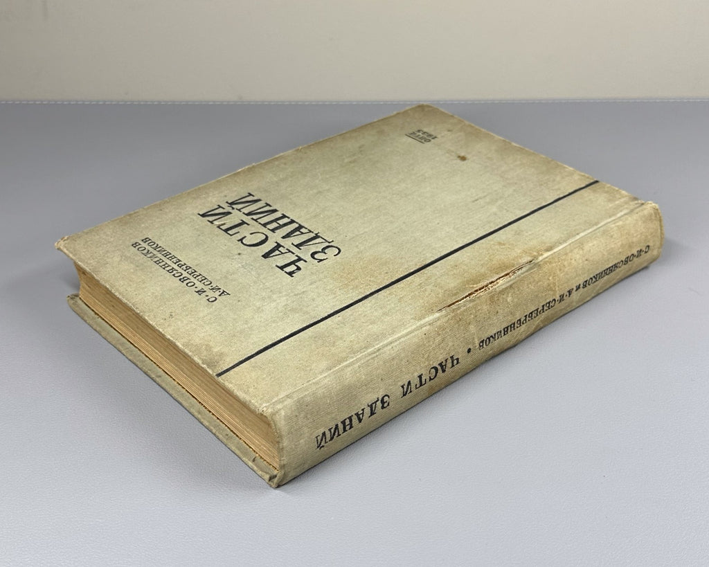 Овсянников Части зданий ОНТИ 1935 Building Components Ovsyannikov Textbook USSR