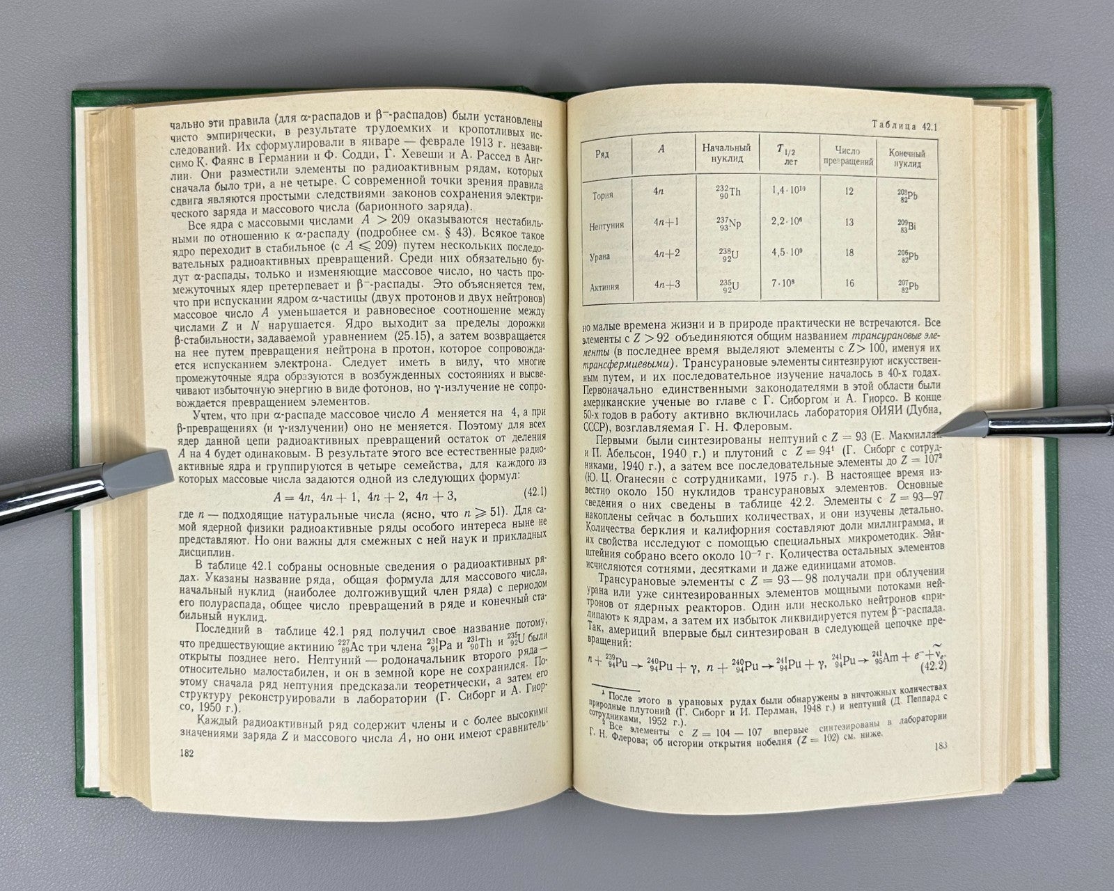 Physics  Atomic Nucleus 1984 Наумов Физика атомного ядра и элементарных частиц