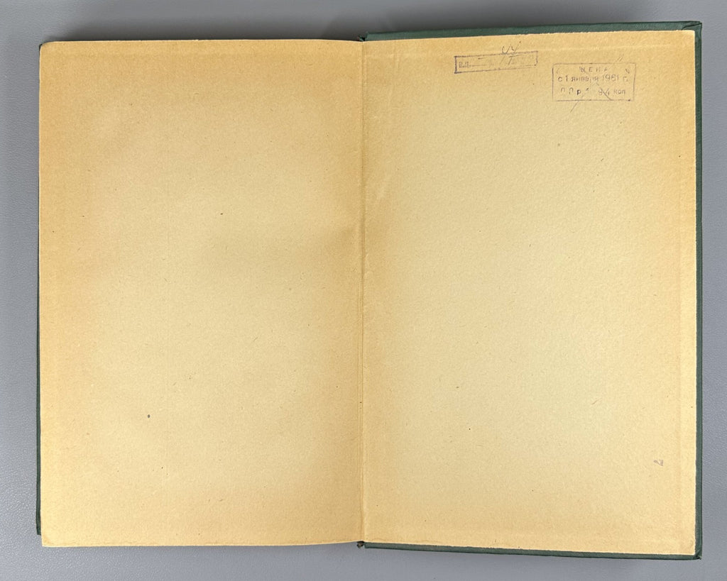 Pavlov Selected Works Soviet Physiology 1954 Павлов Избранные труды Психология