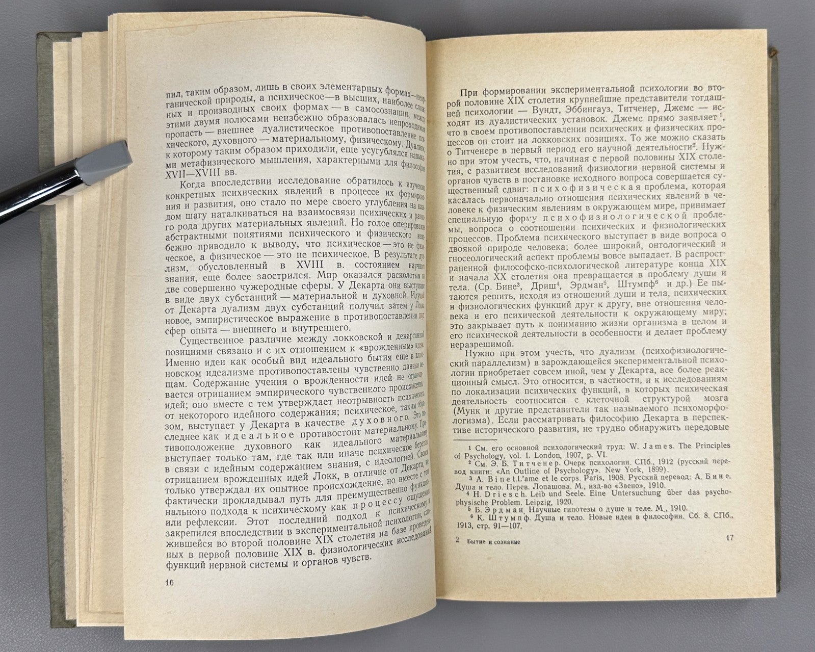 Rubinstein Being and Consciousness 1957 Рубинштейн Бытие и сознание Философия