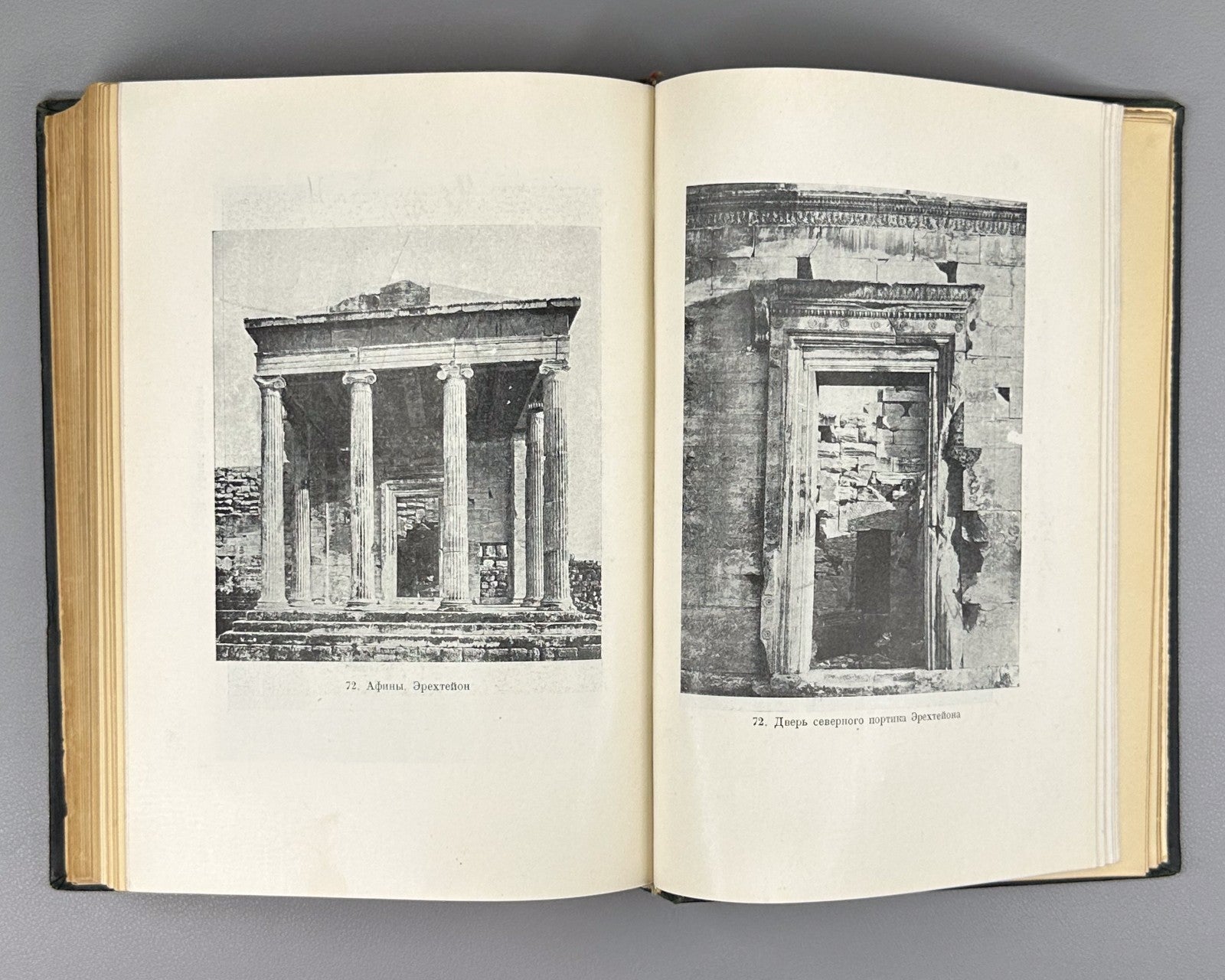 Academia History of Architecture 1935 Брунов Очерки по истории архитектуры 2 т.