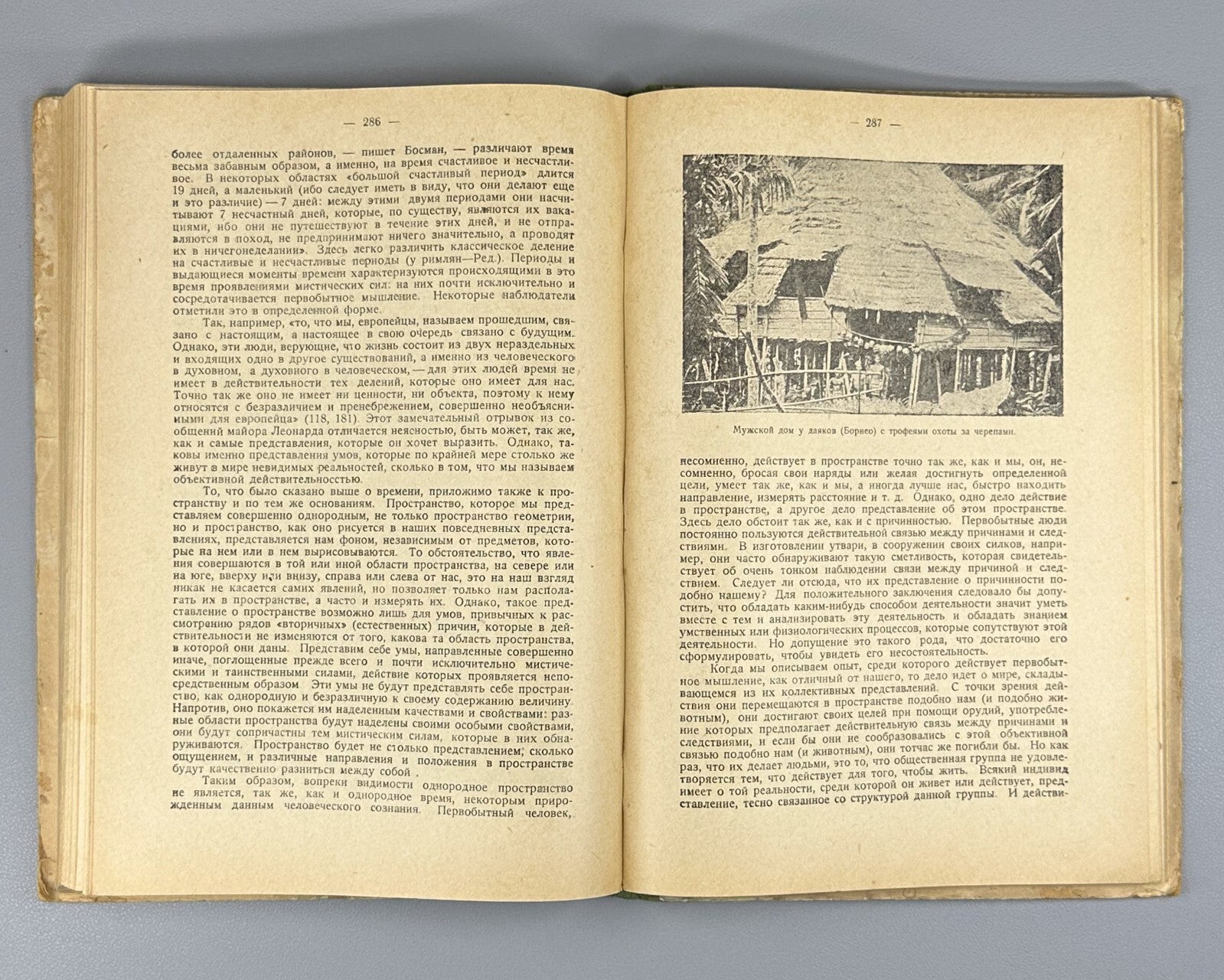 Primitive Thinking Levy-Bruhl Anthropology Russian 1930 Первобытное мышление
