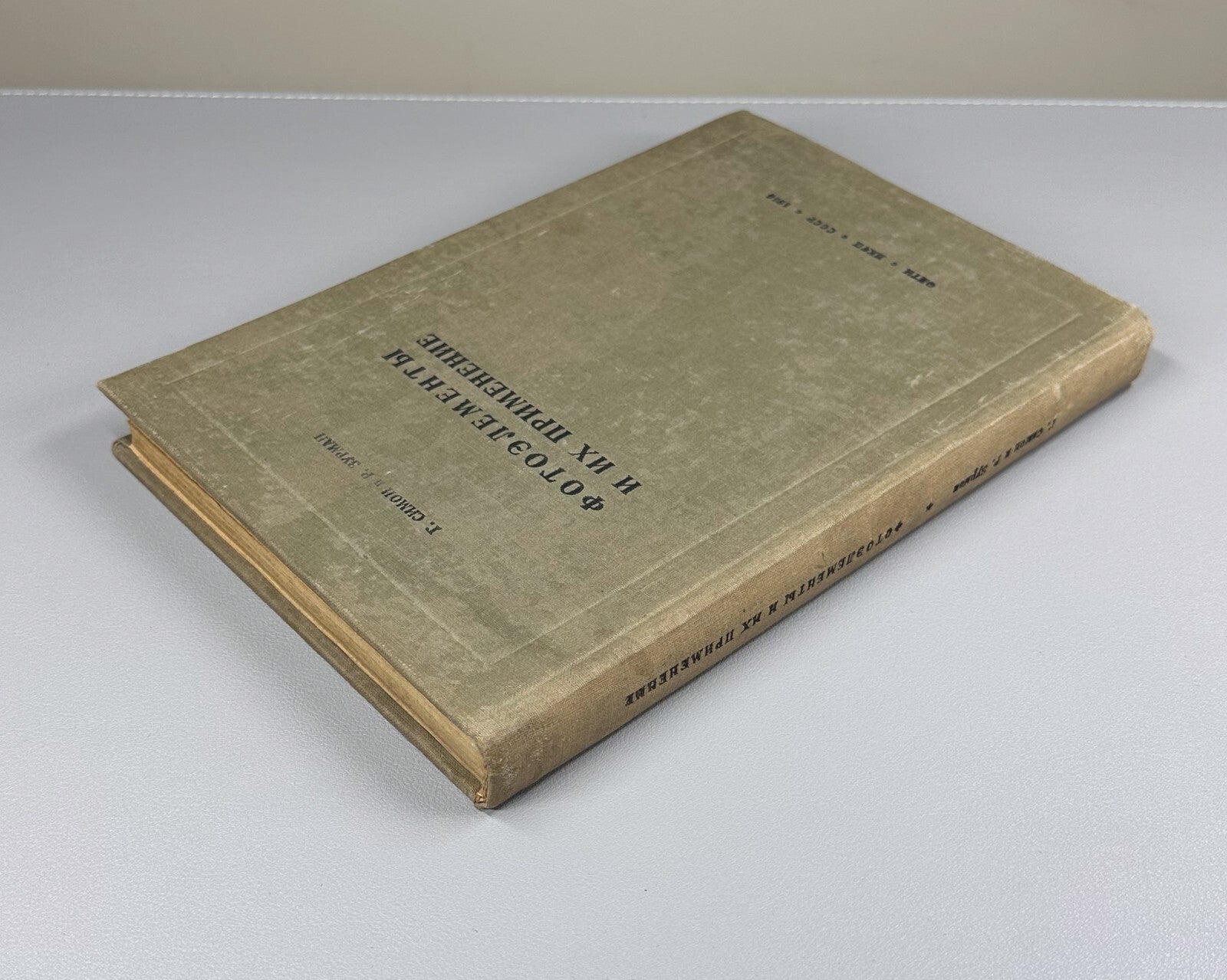 Photocells and their application 1936 Симон Зурман Фотоэлементы и их применение